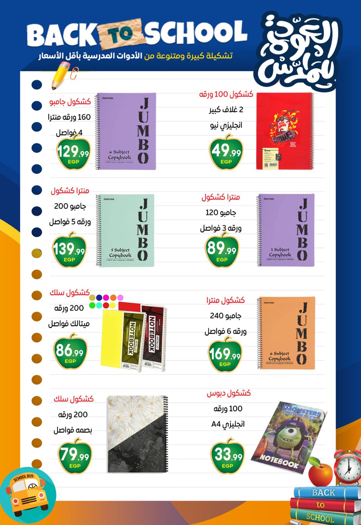 el-mahallawy-sons offers from 7aug to 2aug 2025 عروض اولاد المحلاوى من 7 أغسطس حتى 2 أغسطس 2025 صفحة رقم 16